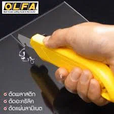 มีดคัตเตอร์ OLFA PC-L (P-800)  ตัดแผ่นอะคริลิค/พลาสติก/ลามิเนต