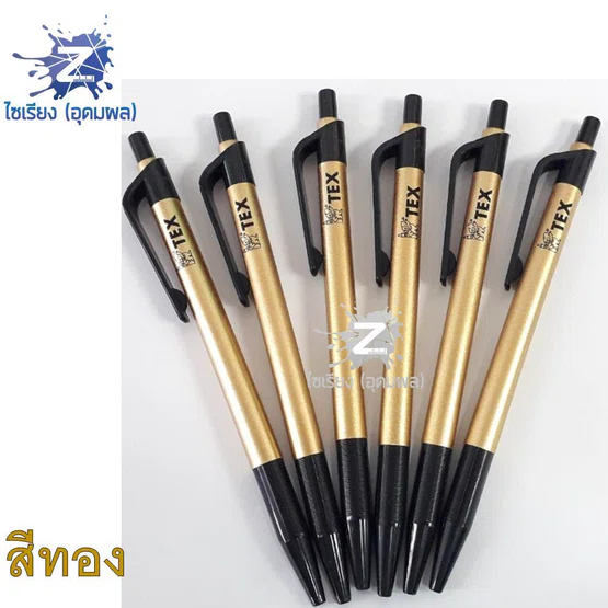 [กระปุก50ด้าม] ปากกาลูกลื่น TEX 857 (0.5มม.) ด้ามเมทาลิค หมึกน้ำเงิน