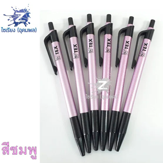 [กระปุก50ด้าม] ปากกาลูกลื่น TEX 857 (0.5มม.) ด้ามเมทาลิค หมึกน้ำเงิน