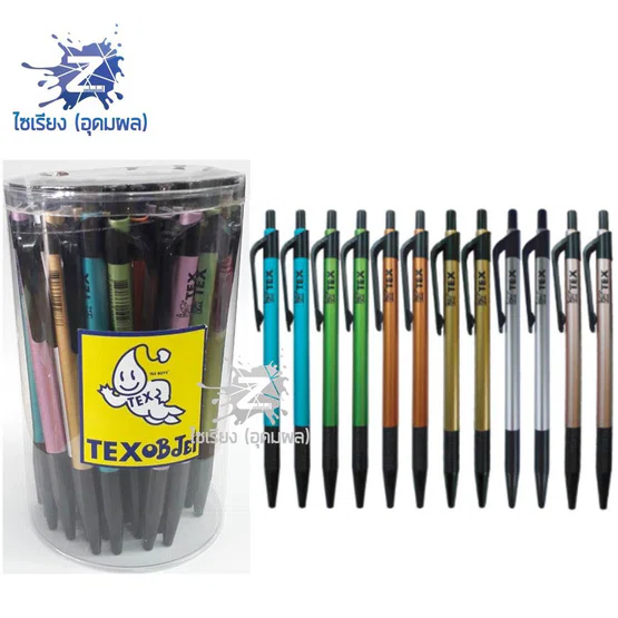 [กระปุก50ด้าม] ปากกาลูกลื่น TEX 857 (0.5มม.) ด้ามเมทาลิค หมึกน้ำเงิน