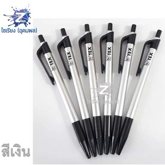 [กระปุก50ด้าม] ปากกาลูกลื่น TEX 857 (0.5มม.) ด้ามเมทาลิค หมึกน้ำเงิน