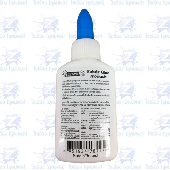 Hi Crafts  กาวติดผ้า 40 กรัม  (1 ขวด) รุ่น FG40 Fabric washable Glue
