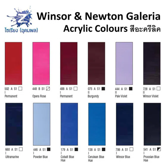 สีอะคริลิค 120ml. Winsor & Newton Galeria Acrylic Colours จำนวน 1 หลอด