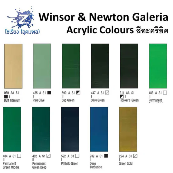 สีอะคริลิค 120ml. Winsor & Newton Galeria Acrylic Colours จำนวน 1 หลอด