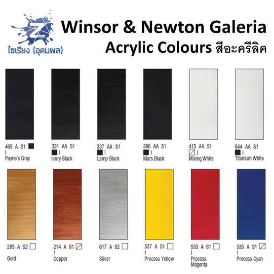 สีอะคริลิค 120ml. Winsor & Newton Galeria Acrylic Colours จำนวน 1 หลอด
