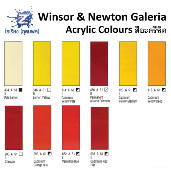 สีอะคริลิค 120ml. Winsor & Newton Galeria Acrylic Colours จำนวน 1 หลอด