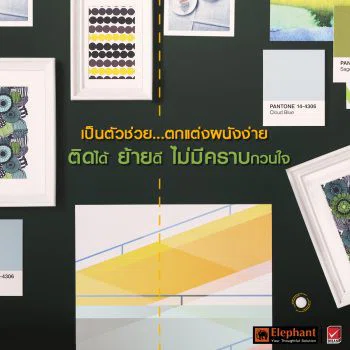 Elephant สติ๊กโก้ แท็กต์ กาวดินน้ำมัน 50 กรัม