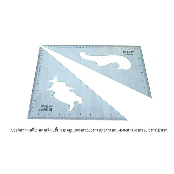 [ฉากซองเขียว] Project Triangle Rulers Set ชุดฉากสามเหลี่ยม บรรจุ 2 ชิ้น 45 60 องศา พร้อมกระเป๋ากระดุมสีขาว
