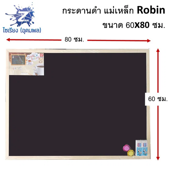 กระดานดำ แม่เหล็ก 60x80 cm. Robin Magnetic Chalkboard Blackboard