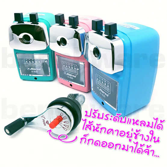 เครื่องเหลาดินสอ ตราม้า H-620 มีหลายสี ของแท้
