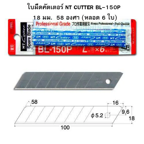 ใบมีดคัตเตอร์ NT BL-150P 1 หลอด ( 6 ใบมีด )   spare blade refill
