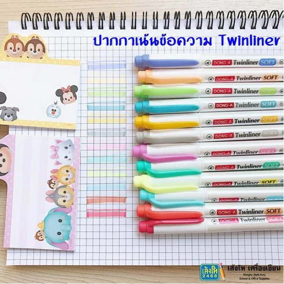 ชุดปากกาเน้นข้อความ Dong-A Twinliner Soft 12สี  จำนวน 1 เซ็ต