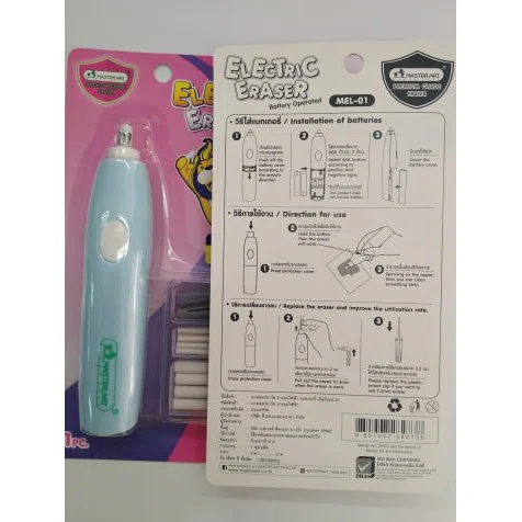 ยางลบไฟฟ้า แบตเตอรี่ MASTERART MEL-01 1ชิ้น
