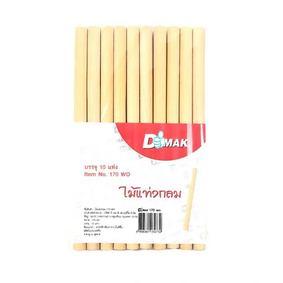 ไม้แท่งกลม DMak (DIY)  รุ่น 170 wo   ยาว 17 ซม  เส้นผ่าศูนย์กลาง 0.9ซม   จำนวน 1 แพ้ค/10แท่ง