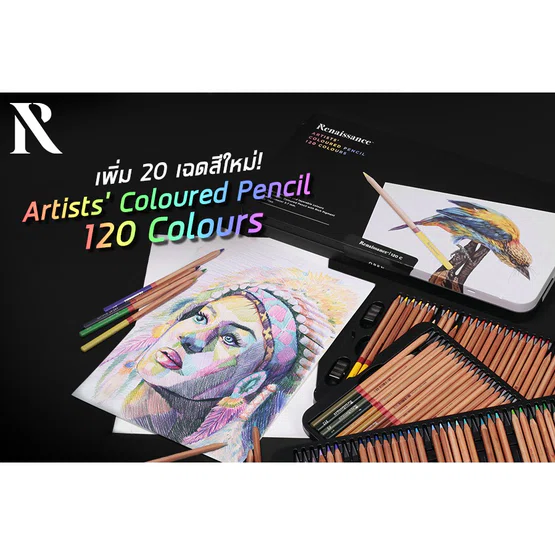 สีไม้เกรดอาร์ตติสรุ่น 12 สี Renaissance artist coloured pencils กล่องเหล็ก