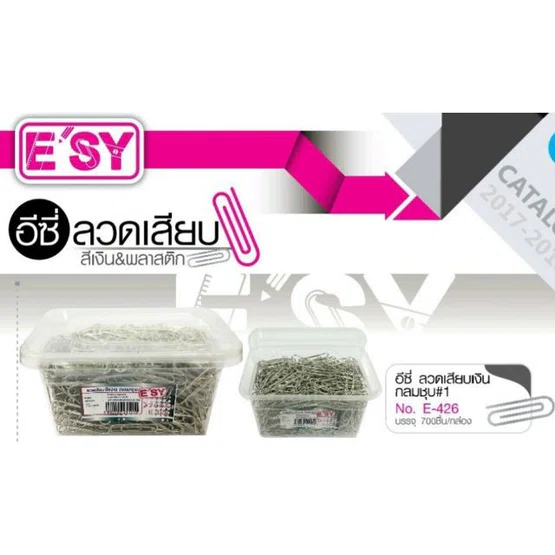ลวดเสียบกระดาษ หัวกลม สีเงิน 700ตัว/กระปุก E’SY รุ่น E-426