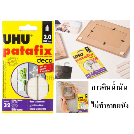UHU patafix deco Glue pads (sticky/adhesive putty) ยู้ฮู พาทาฟิกซ์ เดโค่ กาวดินน้ำมัน 2 kg. ขาว