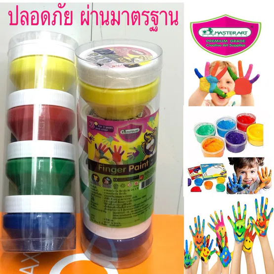 สีทามือ ทาหน้า รุ่น 4 สี ตรามาสเตอร์อาร์ต สำหรับเด็ก 50 มล.
