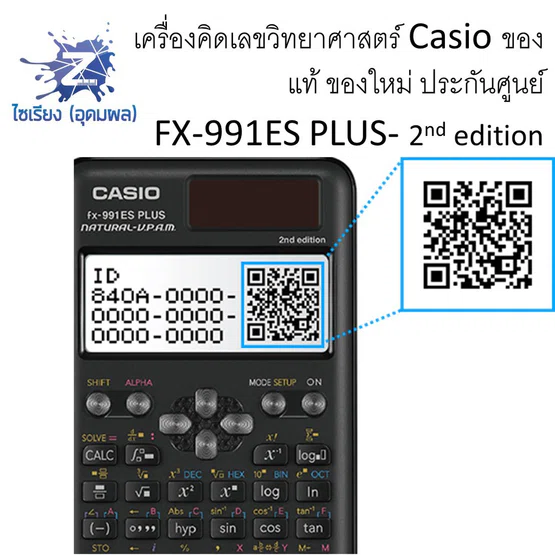 Scientific Calculator Casio เครื่องคิดเลข fx-991ES PLUS รุ่นใหม่ ของแท้