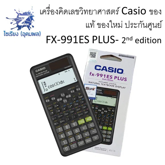 Scientific Calculator Casio เครื่องคิดเลข fx-991ES PLUS รุ่นใหม่ ของแท้