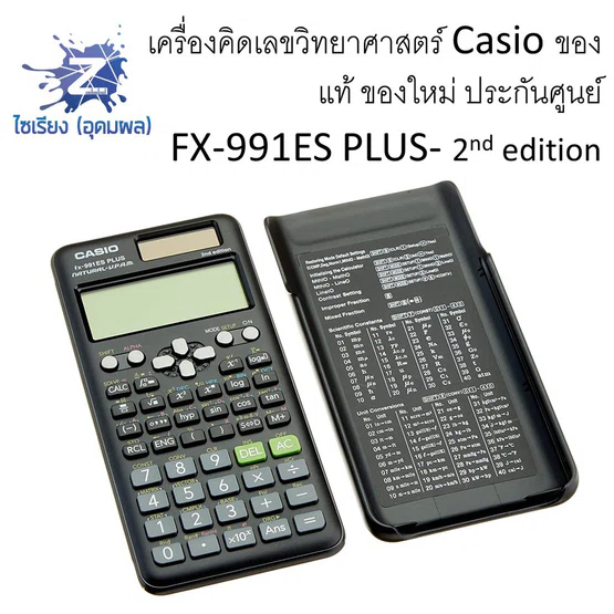 Scientific Calculator Casio เครื่องคิดเลข fx-991ES PLUS รุ่นใหม่ ของแท้