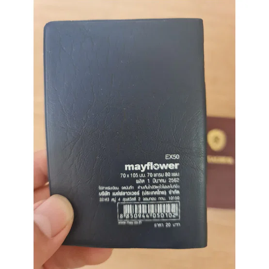 สมุดบันทึกเล่มเล็ก Mayflower รุ่น EX50  70 แกรม  80 แผ่น   1 เล่ม
