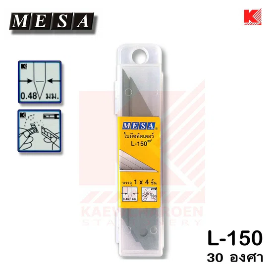 ใบมีดคัตเตอร์ใหญ่ 30 องศา มีซ่า L-150 Mesa cutter blade   1กล่อง/4ใบมีด   จำนวน 1 กล่อง