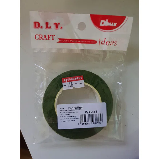 งานประดิษฐ์ ฟลอร่าเทป ยี่ห้อ DMAK หน้ากว้าง12มม. ยาว22เมตร สีเขียว 1ม้วน/ รุ่น WX-643