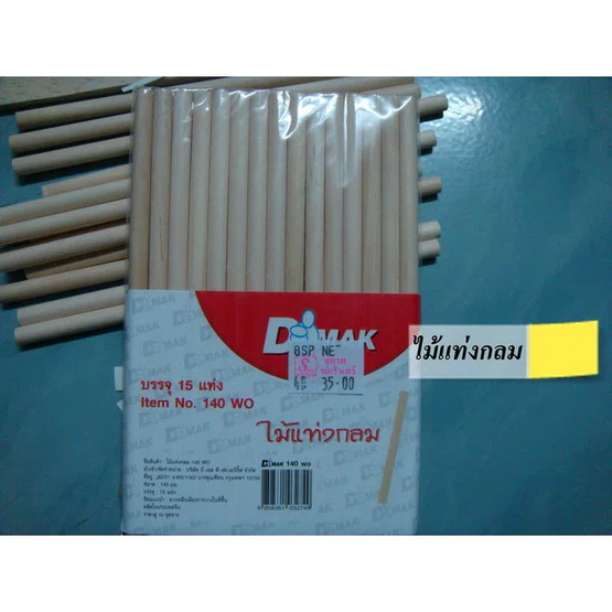 ไม้แท่งกลม DMak (DIY)  รุ่น 140 wo   ยาว 14 ซม  เส้นผ่าศูนย์กลาง 0.5ซม   จำนวน 1 แพ้ค/15แท่ง