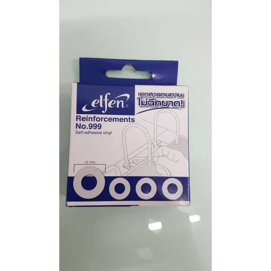ELFEN Reinforcement ตาไก่กันเอกสารขาด #999 (มีกาวในตัว,Self-adhesive vinyl)