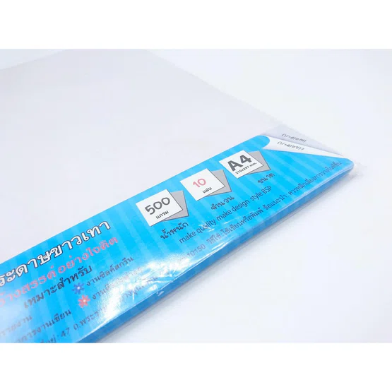 Darling กระดาษขาวเทา WG1410-50 ขนาด A4 หนา 500 แกรม/แพค 10 แผ่น    จำนวน 1 แพ็ค