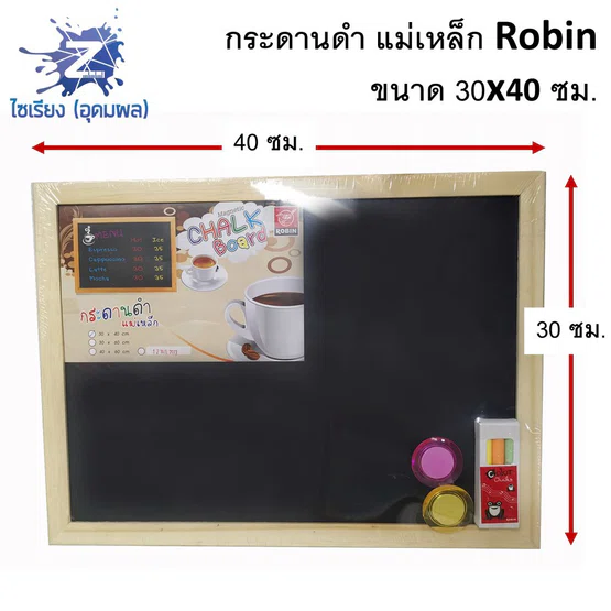 กระดานดำ แม่เหล็ก 30x40 cm. Robin Magnetic Chalkboard Blackboard