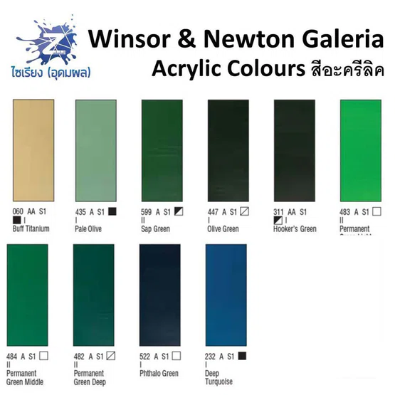 สีอะคริลิค 60ml. Winsor & Newton Galeria Acrylic Colours มีทุกสี (จำนวน 1 หลอด)