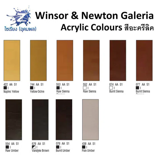 สีอะคริลิค 60ml. Winsor & Newton Galeria Acrylic Colours มีทุกสี (จำนวน 1 หลอด)