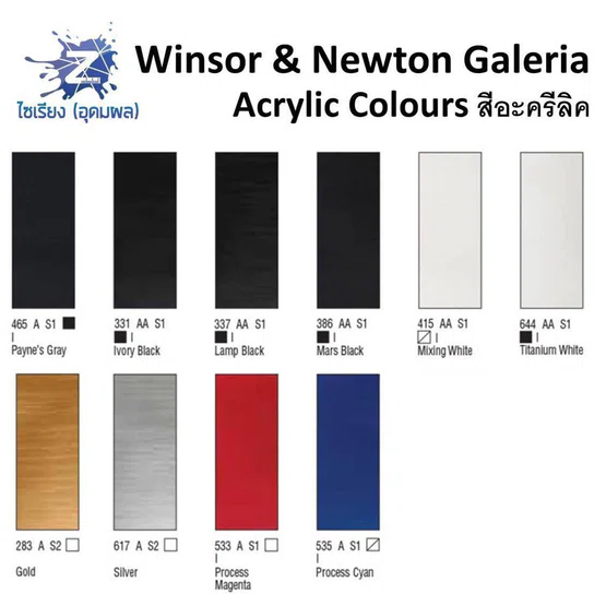สีอะคริลิค 60ml. Winsor & Newton Galeria Acrylic Colours มีทุกสี (จำนวน 1 หลอด)