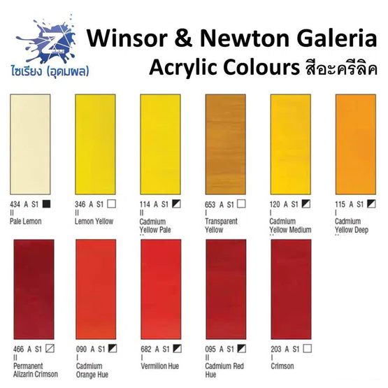 สีอะคริลิค 60ml. Winsor & Newton Galeria Acrylic Colours มีทุกสี (จำนวน 1 หลอด)