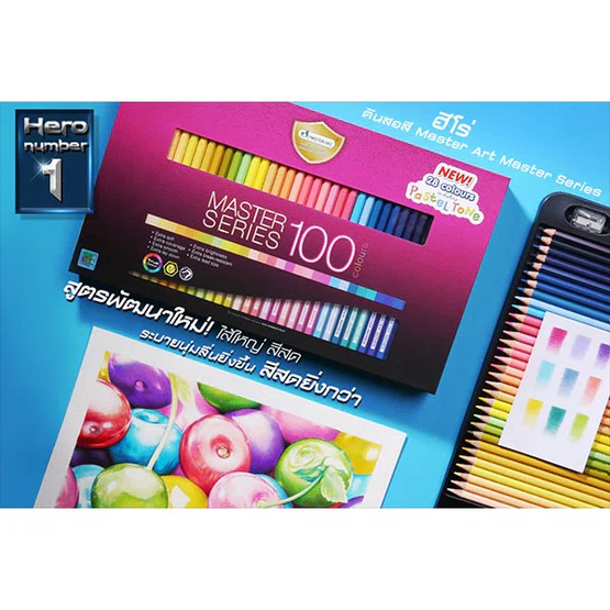 สีไม้ Master Art รุ่น Master Series 100สี