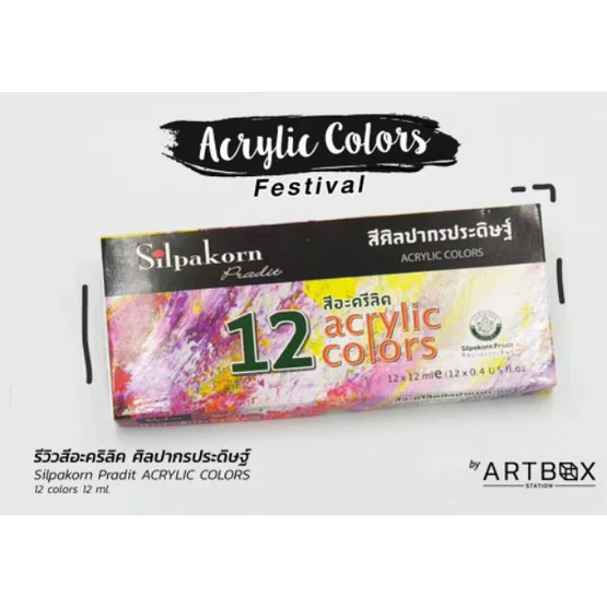 ชุดสีอะคริลิค ศิลปากรประดิษฐ์ 12 หลอด 12ml Acrylic Colour set