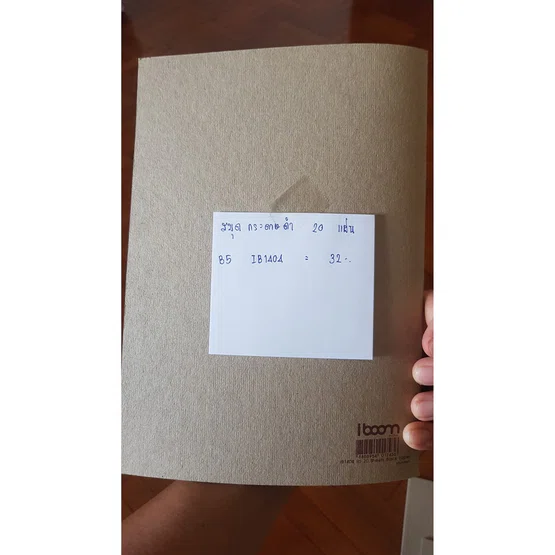 สมุดกระดาษดำ IBoom B5  IB1404   20แผ่น  Black paper notebook