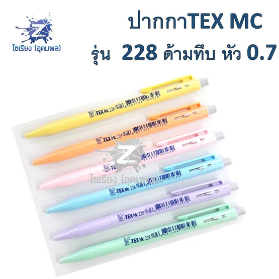 [กระปุก50ด้าม] ปากกาลูกลื่น TEX Mc รุ่น 228 Objel (0.7มม.) ด้ามทึบสีพาสเทล หมึกน้ำเงิน