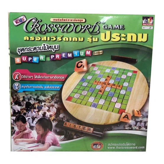 Crossword game ครอสเวิร์ดเกมต่อศัพท์ภาษาอังกฤษ รุ่นประถม(กระดานไม้หมุน)