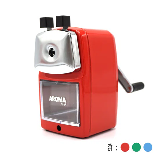 เครื่องเหลาดินสอ อโรม่า 5-A Pencil Sharpener 1 เครื่อง