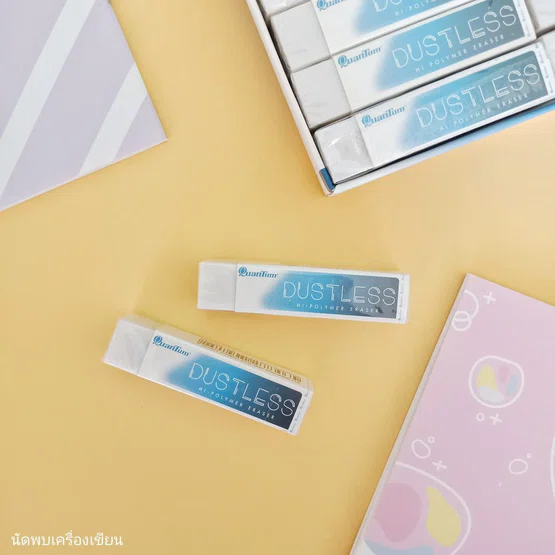 ยางลบดินสอ Quantum QE-680-24 รุ่นไร้ขุย Dustless