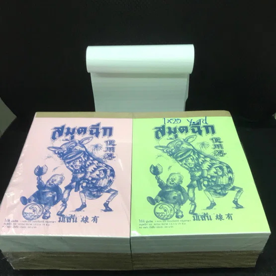สมุดฉีก มีเส้น ยี่ห้อใช้ดี  13.3x19 ซม  มีให้เลือก 3 สี  จำนวน 1 เล่ม
