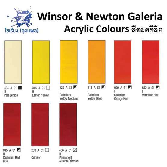 สีอะคริลิค 500ml. Winsor & Newton Galeria Acrylic Colours จำนวน 1 ขวด