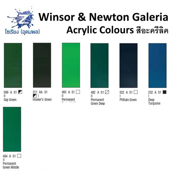 สีอะคริลิค 500ml. Winsor & Newton Galeria Acrylic Colours จำนวน 1 ขวด