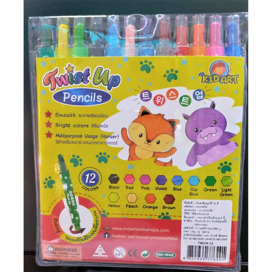 Twist up pencils สีเทียน Kid Art หมุนหัวได้ 12 สี