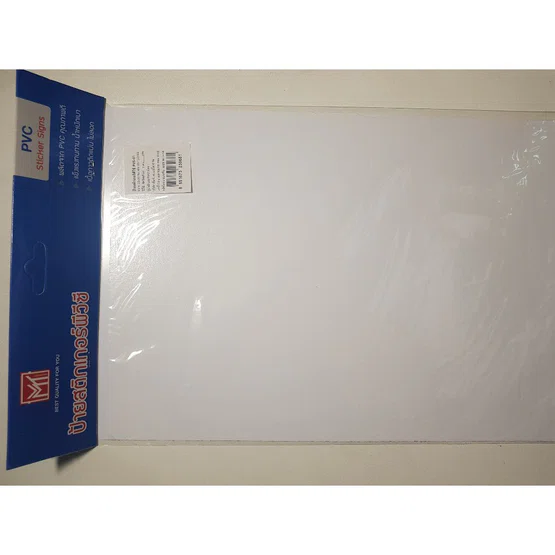 ป้ายสติ๊กเกอร์พีวีซี ( ห้ามเข้า / No Entry ) ขนาด 20×30 ซม. มีกาวในตัว MT. PVS-01  No Entry PVC Sticker