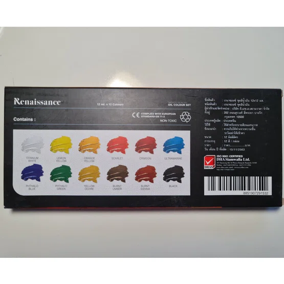 Renaissance Oil Colour Set 12x12ml   เรนาซองค์ ชุดสีน้ำมัน  1 ชุด