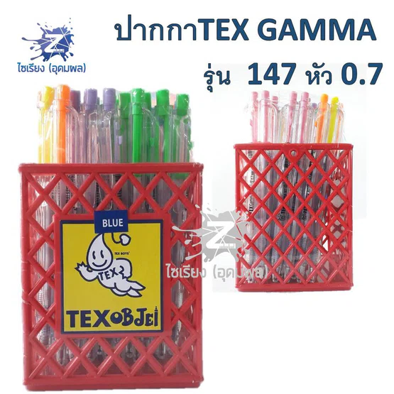 [กระปุก 50ด้าม] ปากกาลูกลื่น TEX Gamma รุ่น 147 (0.7มม.) ด้ามใส  หมึกน้ำเงิน